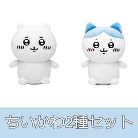 【2種セット・送料無料】 ちいかわ なんかまねしてぴょこっとするやつ 【ちいかわ・ハチワレ】