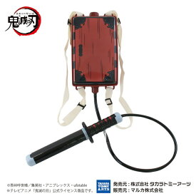 【送料無料】　鬼滅の刃 タンクウォーターガン　水鉄砲　ウォーターガン　水ピストル　タンク容量1600cc　最大飛距離9m