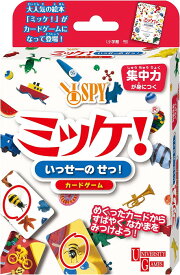 【ネコポス送料無料】　カードゲーム ミッケ!いっせーのせっ!