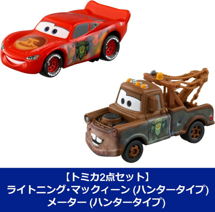楽天市場】【トミカ2点セット：送料無料】ディズニーカーズ Cｰ18 