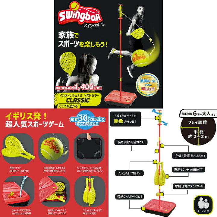 楽天市場】【送料無料】 スイングボール クラシック イギリス発 