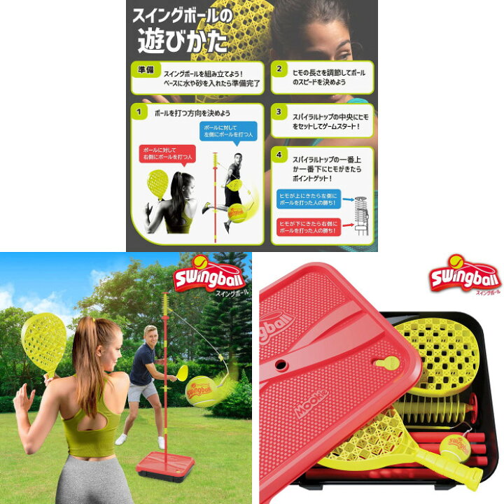 楽天市場】【送料無料】 スイングボール クラシック イギリス発 