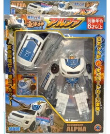 【送料無料】　変形ロボット 豪速神 アルファ— ロボットがパトカー