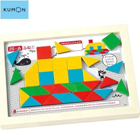 【送料無料・メーカー正規品】 図形モザイクパズル くもん 知育玩具 対象年齢4才以上