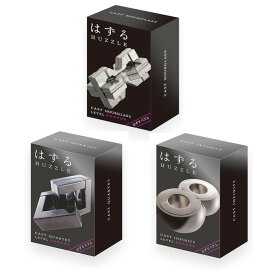 【送料無料】　【上級編3個セット】 はずる 難易度6 最高難易度 【アワーグラス・インフィニティ・カルテット】