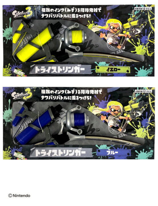 楽天市場】【2色セット：送料無料(ラッピング不可)】スプラトゥーン3 