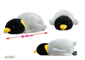 【送料無料】　くったりペンギン寝そべりBIGキングペンギン　ぬいぐるみ 全長約48cm703679