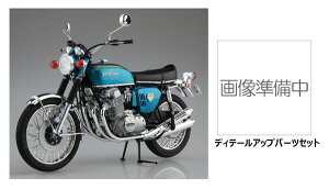10ēח\ yz@AIV} 1/12 UEoCN No.001 z_ CB750 h[ CB750 FOUR '69 vf{fBe[Abvp[cZbg