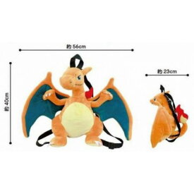 7月再入荷予定　【送料無料】　 ポケットモンスター ぬいぐるみリュック ポケモン リザードン(PS-0044CM)