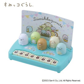 【送料無料】　すみっコぐらし　ぴょんぴょんミニピアノ