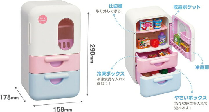 楽天市場】【おままごと2点セット：送料無料】収納しよう！冷蔵庫 