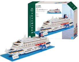 【送料無料】　ナノブロック　nanoblock　客船 飛鳥2　NBM-043　難易度3