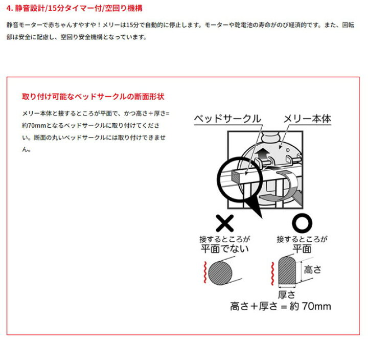 楽天市場】7月22日頃再入荷予定【送料無料】モンポケ 7ステップメリー 