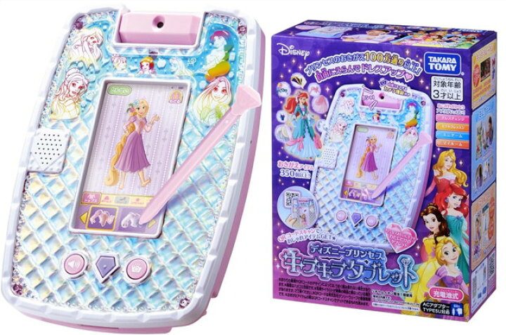 楽天市場】【送料無料】 ディズニープリンセス キラキラタブレット 