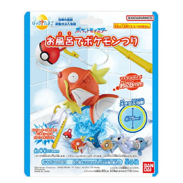 楽天市場】【送料無料】 びっくらたまご お風呂でポケモンつり BOX 8個 