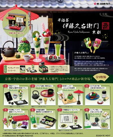 【送料無料】　ようこそ茶の世界へ　京都 宇治茶 伊藤久右衛門　BOX　8個入　【1BOXで全種揃います】