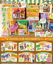 楽天市場】駄菓子 送料無料（食玩・おまけ｜コレクション）：ホビーの通販