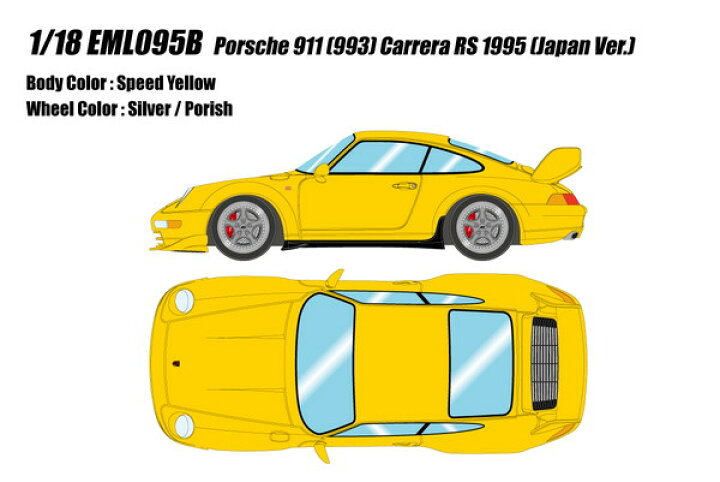 楽天市場】【送料無料】 EIDOLON 1/18 ポルシェ 911 (993) カレラRS 