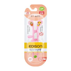 【定形外郵便送料無料】　EDISONmama(エジソンママ) エジソンのお箸miniシリーズ 1.5歳～ 14cm 右手用 ピンク