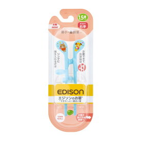 【定形外郵便送料無料】　EDISONmama(エジソンママ) エジソンのお箸miniシリーズ 1.5歳～ 14cm 右手用 ブルー