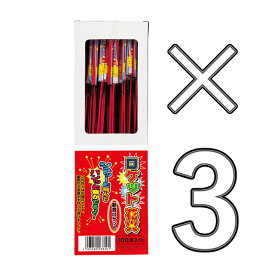 【3箱セット：送料無料】 ロケット花火　新音ロケット　100本入　(鳥獣退散 計300本)