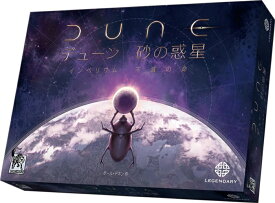 【送料無料】　デューン 砂の惑星：インペリウム拡張 不滅の命　ボードゲーム