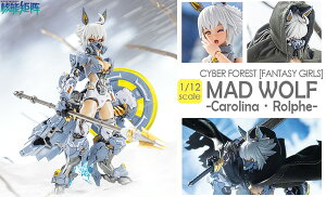 yz@NUKE MATRIX 1/12 MAD WOLF -CarolinaERolphe-  vf
