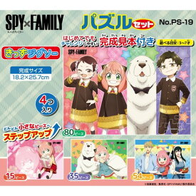 6月発売予定　【送料無料】　ジグソーパズル TVアニメ『SPY×FAMILY』きっずジグソー パズルセット 18.2x25.7cm PS-19
