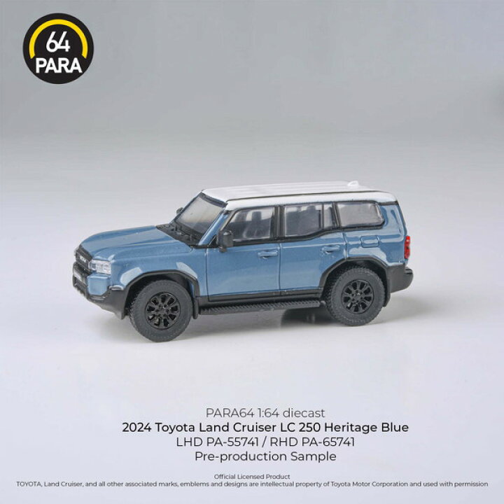 楽天市場】【送料無料】 PARA64 1/64 ランドクルーザー 250 2024 