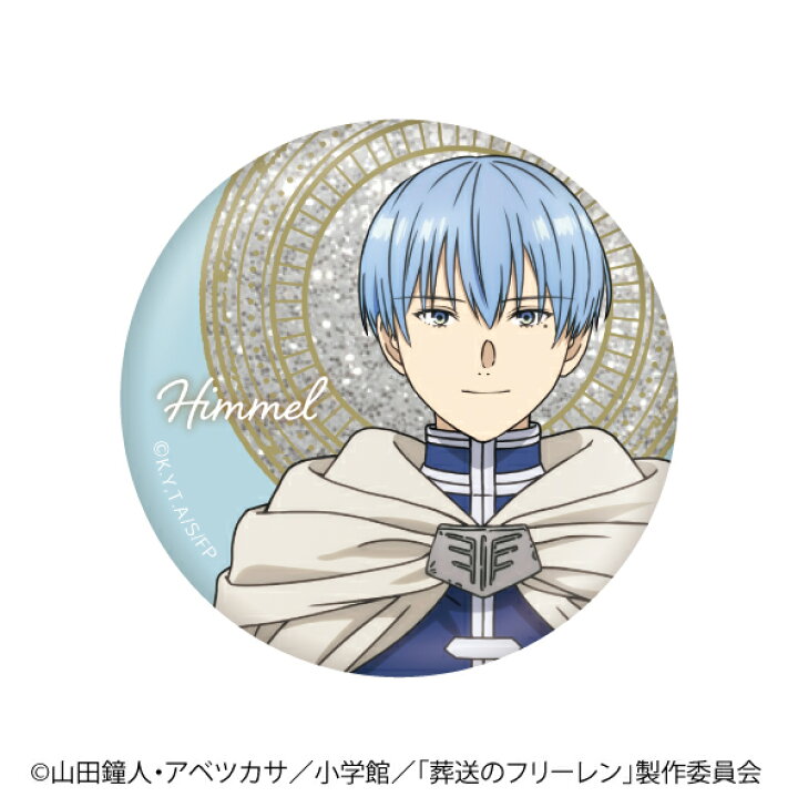 楽天市場】9月発売予定 【送料無料】 葬送のフリーレン トレーディング  