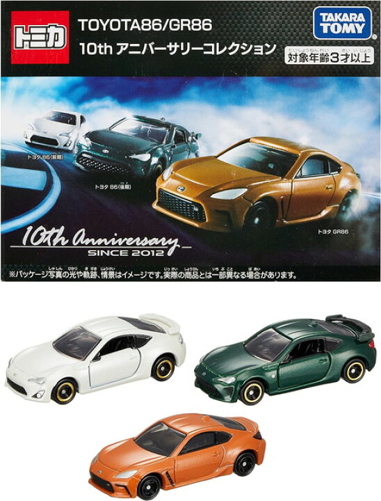 楽天市場】【トミカ付セット(3台+初回特典1台)：送料無料】トミカ 2 