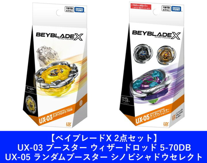 楽天市場】【2点セット：送料無料】ベイブレードX UX-03 ブースター 