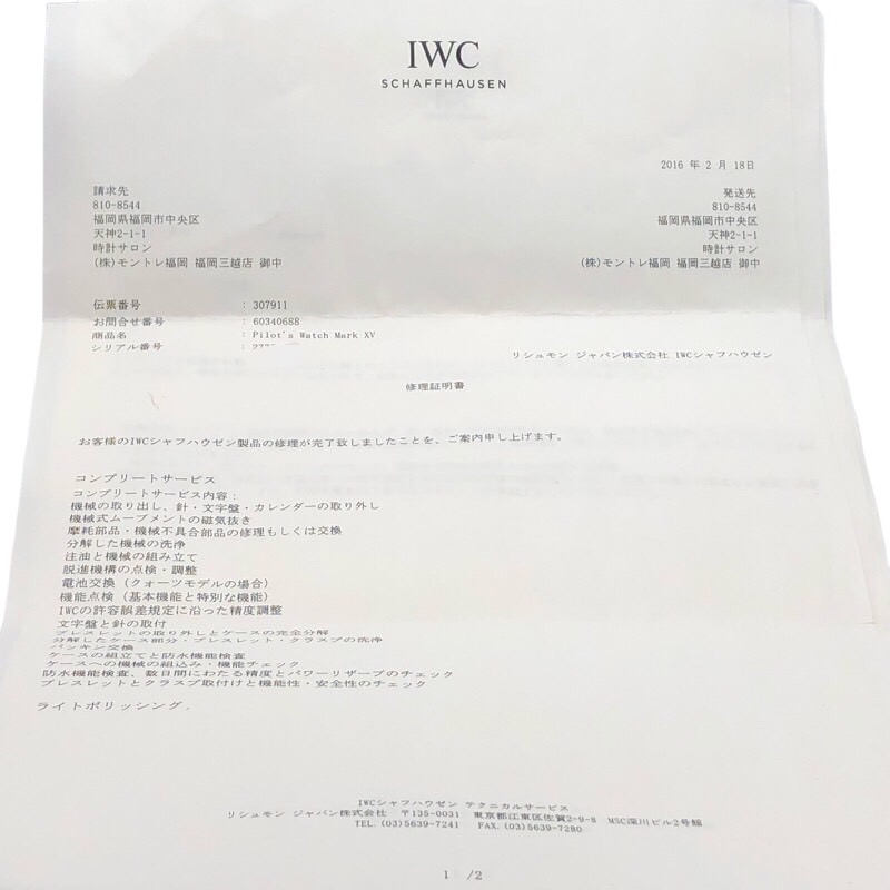 インターナショナルウォッチカンパニー IWC マークXV IW325302 自動巻き メンズ 腕時計