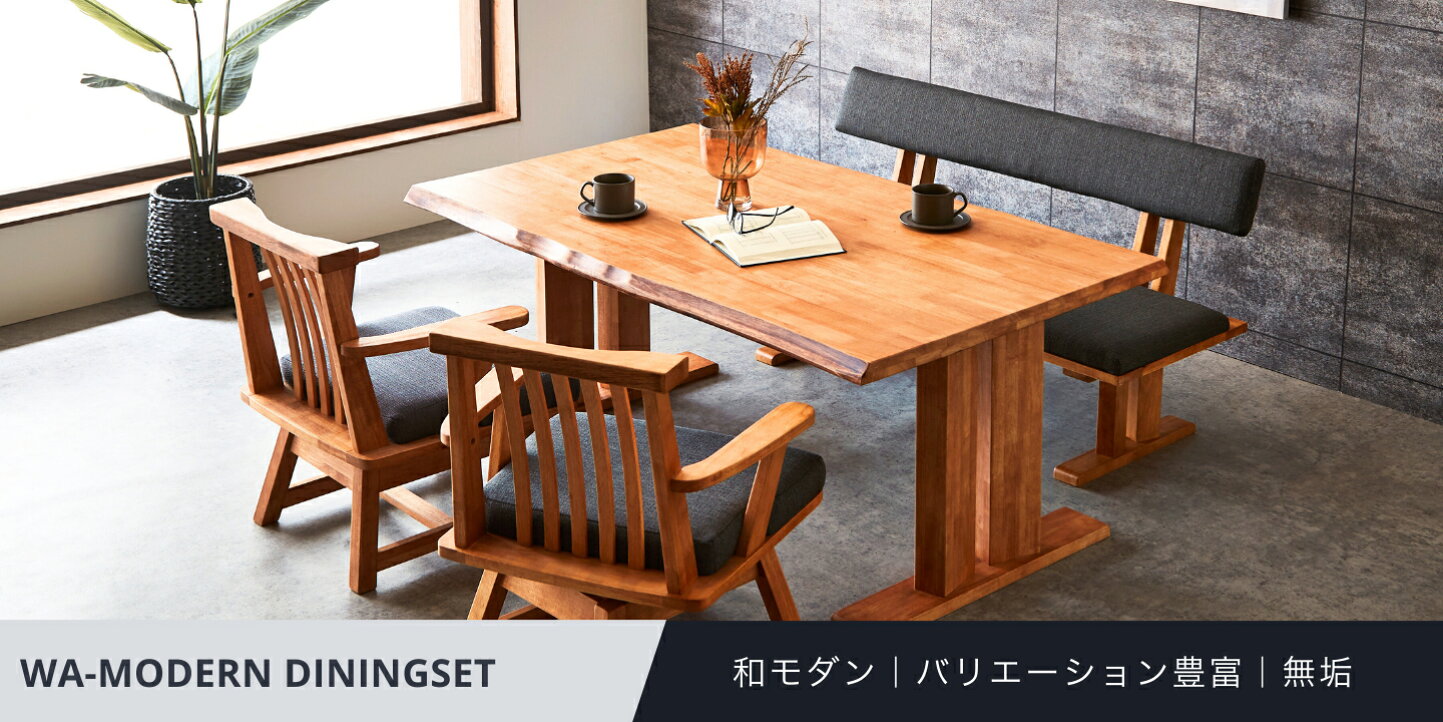楽天市場 | グリーンファクトリー - 大川家具 ダイニングセット ソファ 