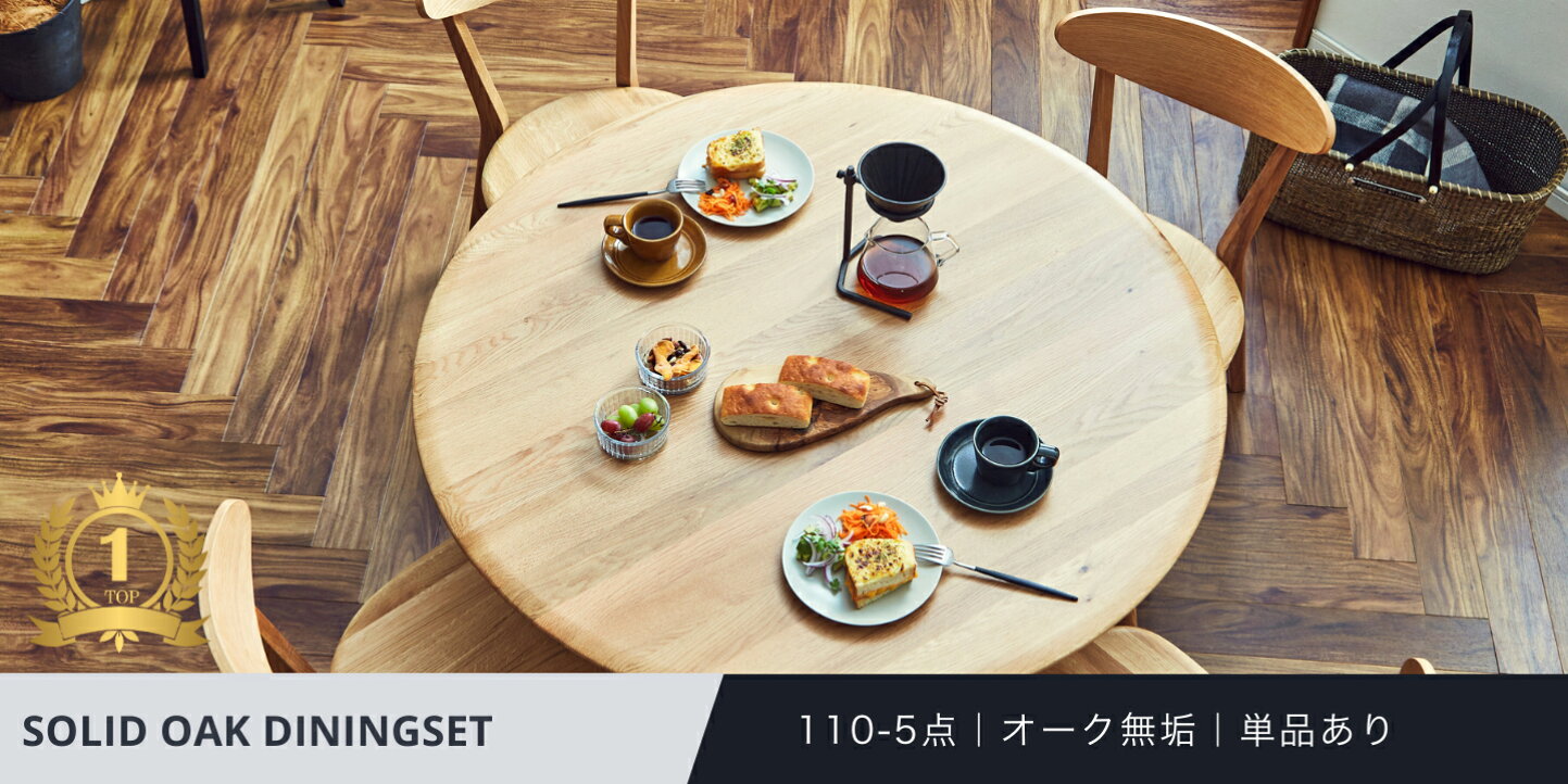 楽天市場 | グリーンファクトリー - 大川家具 ダイニングセット ソファ 