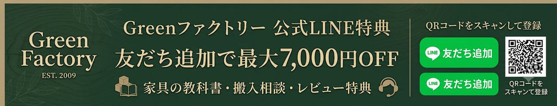 公式LINE