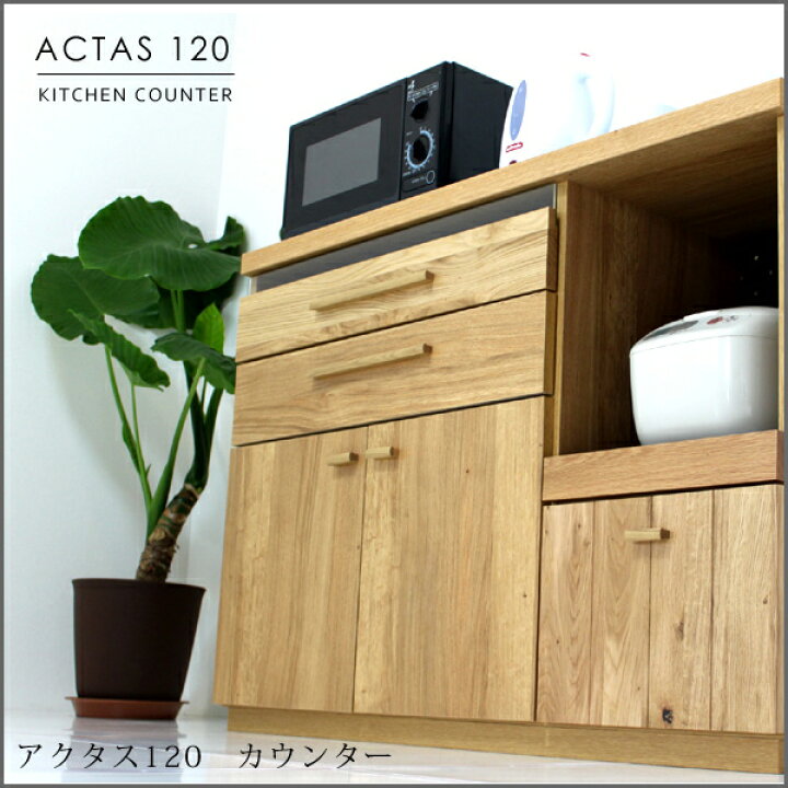 楽天市場】【最大10%OFFクーポン配布中】 キッチンカウンター 完成品 