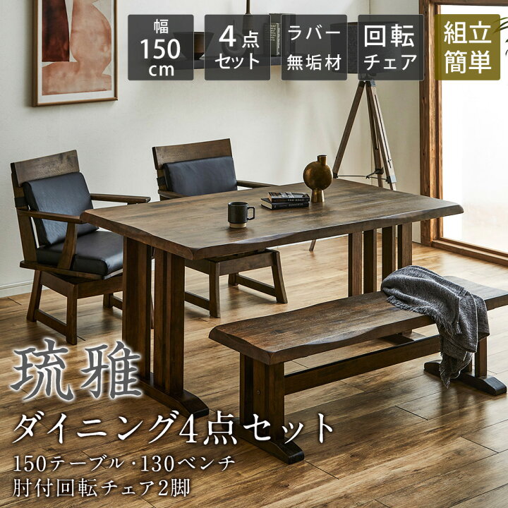 楽天市場】【クーポン配布中】 ダイニングテーブルセット ダイニング  