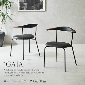 【最大P10倍 11/16迄】 チェア ダイニングチェア イス 椅子 一人掛けチェア 1人用 1人掛け 無垢 ウォールナット レザー調 スチール パソコンチェア 北欧 スタイリッシュ カフェチェア cafe おしゃれ モダン ブラック 異素材MIX ナチュラル 食卓椅子 シンプル 人気 おすすめ