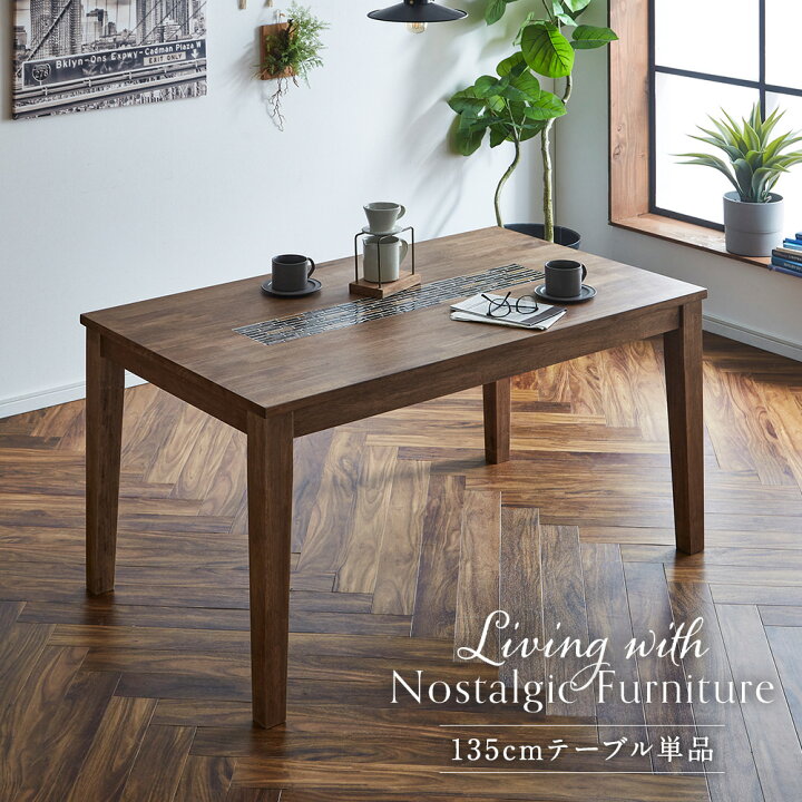 楽天市場】ダイニングテーブル 単品 幅135cm 高さ70cm 奥行80cm 単品  