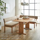 ダイニングテーブルセット ダイニングセット リビングダイニングセット コーナーダイニング L字 LDダイニング 3点セット ソファダイニング 4人掛け 4人用 2色対応 150cm ウォールナット オーク 北欧 木製 カフェ風 送料無料