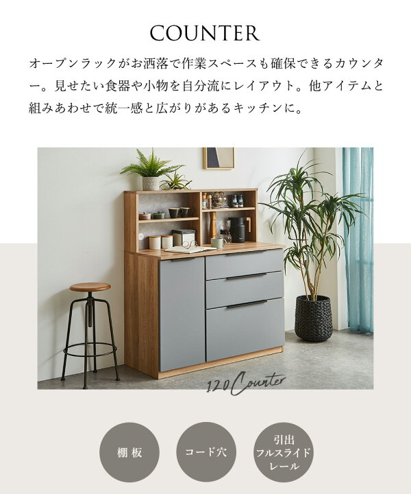 楽天市場】食器棚 スリム 60cm 完成品 キッチン収納 国産 ダイニング 