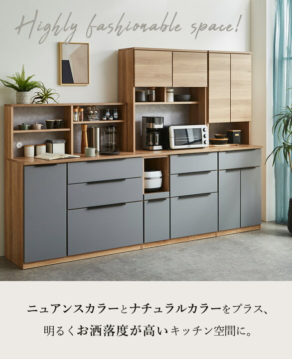 楽天市場】食器棚 スリム 60cm 完成品 キッチン収納 国産 ダイニング 