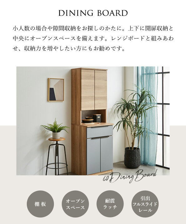 楽天市場】食器棚 完成品 90cm レンジボード オープンボード キッチン 