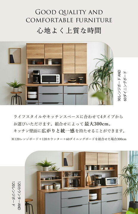 楽天市場】食器棚 完成品 90cm レンジボード オープンボード キッチン 