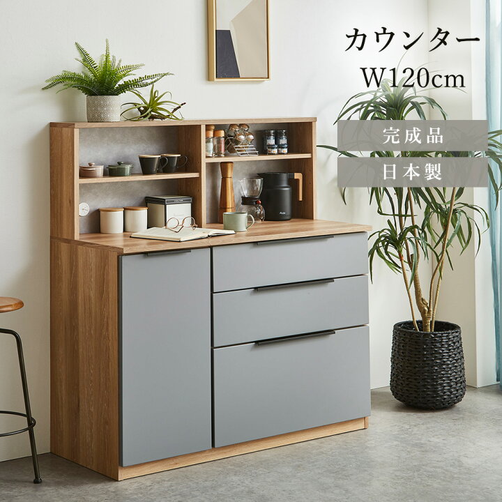R067 国産 ガルト コルト キッチンカウンター、幅120cm 美品