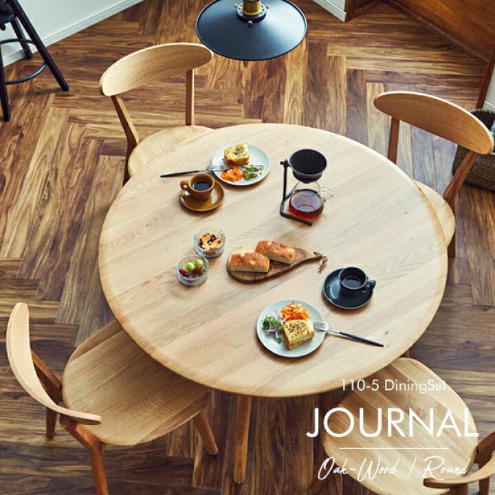 楽天市場】【クーポン配布中】 ダイニングテーブルセット ダイニング  