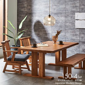 ダイニングセット ベンチ 4点 モダン ダイニングテーブルセット ダイニング4点セット 回転椅子 和風 無垢 150cm 木製 天然木 ダイニングテーブル ダイニングベンチ ベンチ 肘付チェア 4人用 4人掛け 送料無料 組立設置対応可
