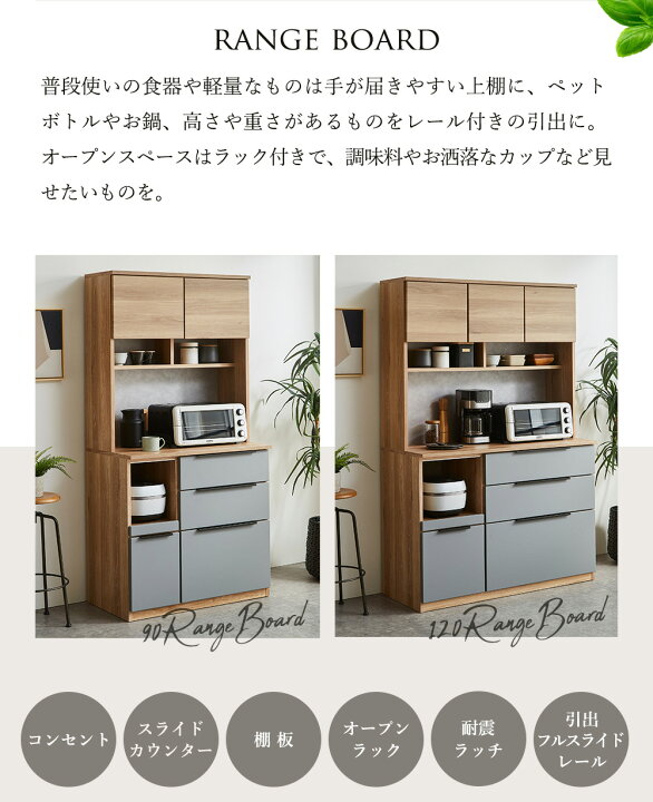 楽天市場】食器棚 完成品 90cm レンジボード オープンボード キッチン 