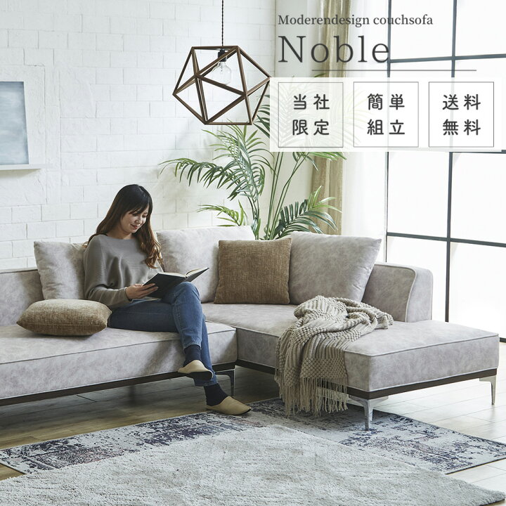 カウチソファー新品！幅240cm！165000円を